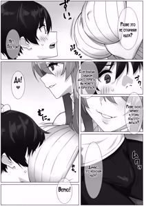 Page 9 of Boku no Sex Friend wa Okaasan ~ Muchimuchi Amakute Amai Sex Zanmai ~ | Утопая в страстном сексе! Моя мама стала моей секс-подружкой! - preview thumbnail