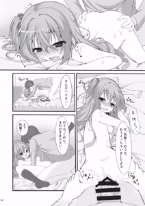 Page 13 of Meguru Hon Matome - preview thumbnail