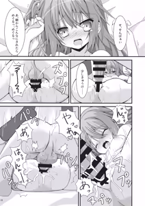 Page 15 of Meguru Hon Matome - preview thumbnail