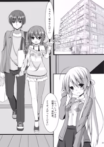 Page 20 of Meguru Hon Matome - preview thumbnail