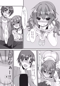 Page 24 of Meguru Hon Matome - preview thumbnail