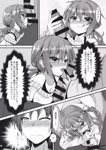 Page 25 of Meguru Hon Matome - preview thumbnail