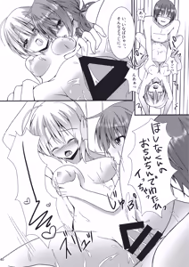 Page 39 of Meguru Hon Matome - preview thumbnail