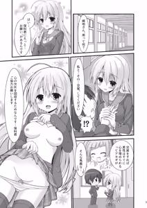 Page 4 of Meguru Hon Matome - preview thumbnail