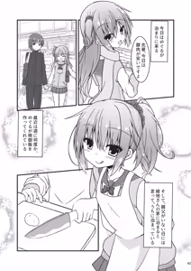 Page 44 of Meguru Hon Matome - preview thumbnail