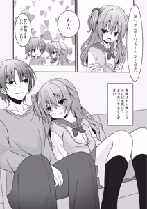 Page 45 of Meguru Hon Matome - preview thumbnail