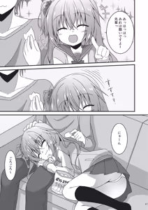 Page 46 of Meguru Hon Matome - preview thumbnail