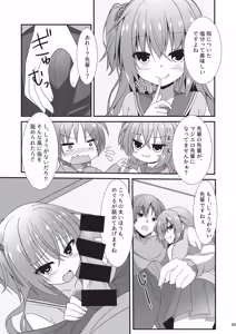 Page 48 of Meguru Hon Matome - preview thumbnail