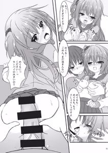 Page 50 of Meguru Hon Matome - preview thumbnail