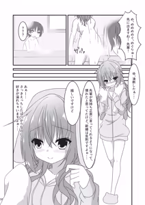Page 57 of Meguru Hon Matome - preview thumbnail