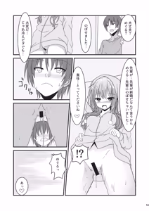 Page 58 of Meguru Hon Matome - preview thumbnail