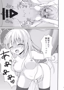 Page 6 of Meguru Hon Matome - preview thumbnail