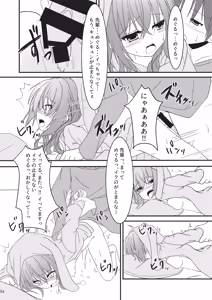 Page 63 of Meguru Hon Matome - preview thumbnail