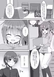 Page 69 of Meguru Hon Matome - preview thumbnail