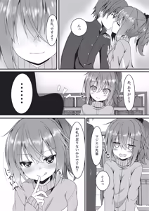 Page 70 of Meguru Hon Matome - preview thumbnail