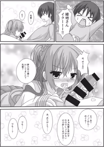 Page 7 of Meguru Hon Matome - preview thumbnail
