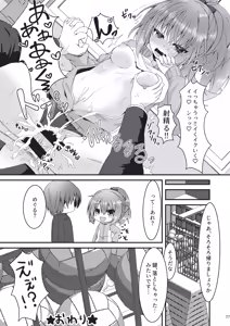 Page 76 of Meguru Hon Matome - preview thumbnail