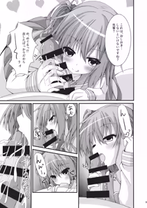Page 8 of Meguru Hon Matome - preview thumbnail