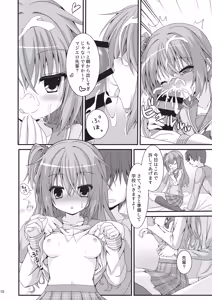 Page 9 of Meguru Hon Matome - preview thumbnail