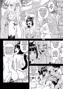 Page 27 of Nekozoku Musume wa Ningen o Kau. - CAT GIRLS KEEP A HUMAN | Членораб для Кошкодевочек - preview thumbnail