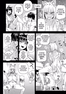 Page 29 of Nekozoku Musume wa Ningen o Kau. - CAT GIRLS KEEP A HUMAN | Членораб для Кошкодевочек - preview thumbnail