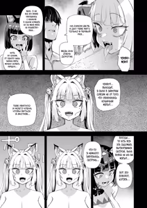 Page 34 of Nekozoku Musume wa Ningen o Kau. - CAT GIRLS KEEP A HUMAN | Членораб для Кошкодевочек - preview thumbnail