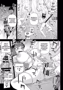Page 36 of Nekozoku Musume wa Ningen o Kau. - CAT GIRLS KEEP A HUMAN | Членораб для Кошкодевочек - preview thumbnail