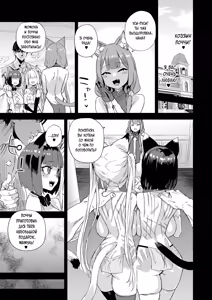 Page 42 of Nekozoku Musume wa Ningen o Kau. - CAT GIRLS KEEP A HUMAN | Членораб для Кошкодевочек - preview thumbnail