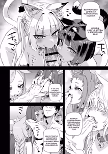 Page 43 of Nekozoku Musume wa Ningen o Kau. - CAT GIRLS KEEP A HUMAN | Членораб для Кошкодевочек - preview thumbnail