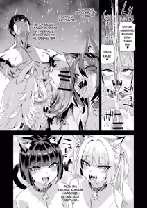 Page 48 of Nekozoku Musume wa Ningen o Kau. - CAT GIRLS KEEP A HUMAN | Членораб для Кошкодевочек - preview thumbnail