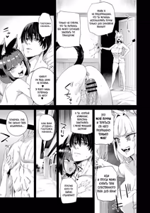 Page 10 of Nekozoku Musume wa Ningen o Kau. - CAT GIRLS KEEP A HUMAN | Членораб для Кошкодевочек - preview thumbnail