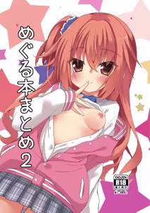 Meguru Hon Matome 2 - hentai manga cover image