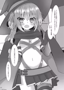 Page 103 of Meguru Hon Matome 2 - preview thumbnail