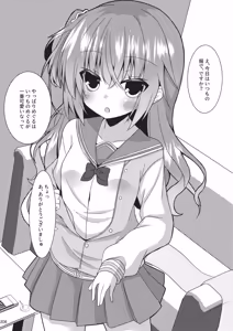 Page 105 of Meguru Hon Matome 2 - preview thumbnail