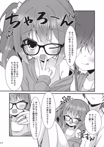 Page 113 of Meguru Hon Matome 2 - preview thumbnail