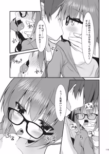 Page 114 of Meguru Hon Matome 2 - preview thumbnail