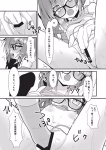 Page 118 of Meguru Hon Matome 2 - preview thumbnail