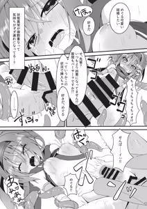 Page 14 of Meguru Hon Matome 2 - preview thumbnail