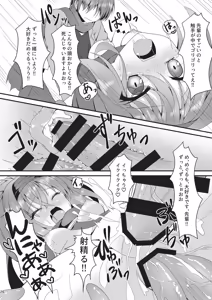 Page 15 of Meguru Hon Matome 2 - preview thumbnail