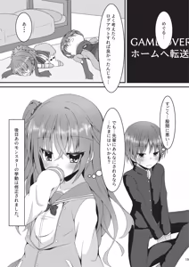 Page 18 of Meguru Hon Matome 2 - preview thumbnail