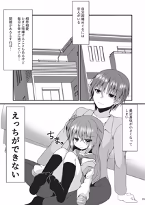 Page 20 of Meguru Hon Matome 2 - preview thumbnail