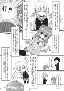 Page 21 of Meguru Hon Matome 2 - preview thumbnail