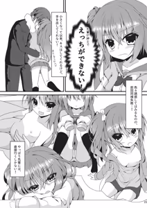 Page 22 of Meguru Hon Matome 2 - preview thumbnail