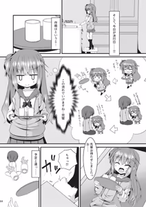Page 23 of Meguru Hon Matome 2 - preview thumbnail