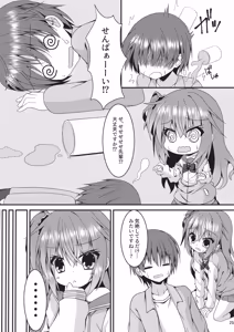 Page 24 of Meguru Hon Matome 2 - preview thumbnail