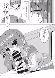 Page 25 of Meguru Hon Matome 2 - preview thumbnail