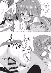Page 32 of Meguru Hon Matome 2 - preview thumbnail