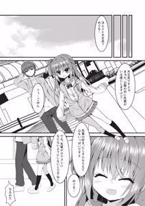 Page 42 of Meguru Hon Matome 2 - preview thumbnail