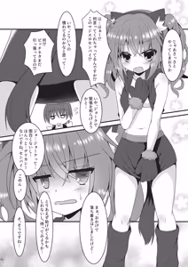 Page 45 of Meguru Hon Matome 2 - preview thumbnail