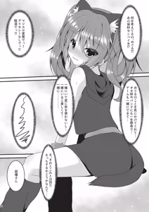 Page 47 of Meguru Hon Matome 2 - preview thumbnail